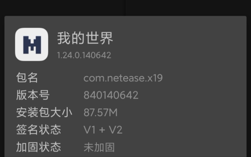 [图][我的世界中国版]Null 1.24底包