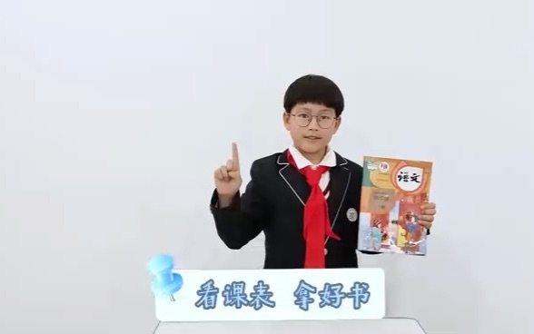 [图]温州外国语小学行规“拾光者”——整理书包篇