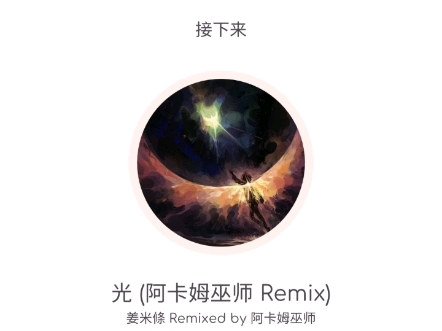 Rizline [Disc2] 光 AP1哔哩哔哩bilibili