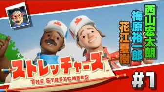 实况中字 声优三人x寻宝猎人花江夏树西山宏太朗梅原裕一郎 哔哩哔哩 Bilibili