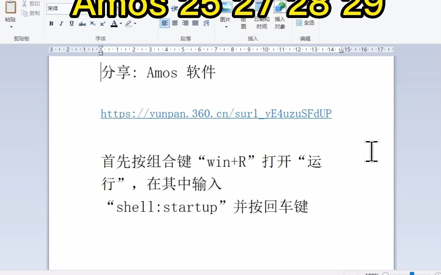 Amos29永久激活安装教程哔哩哔哩bilibili