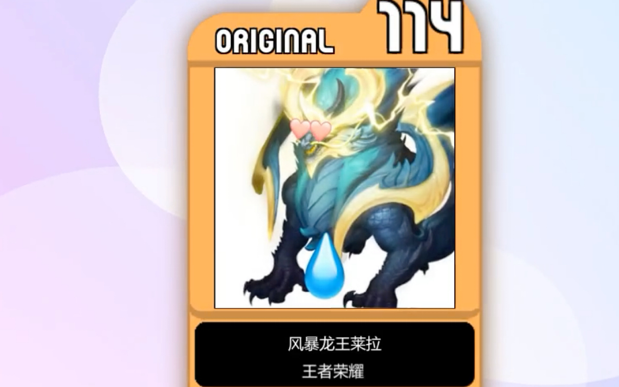 【maimaidx/王者荣耀】风暴龙王出来了的曲子,听到就高超