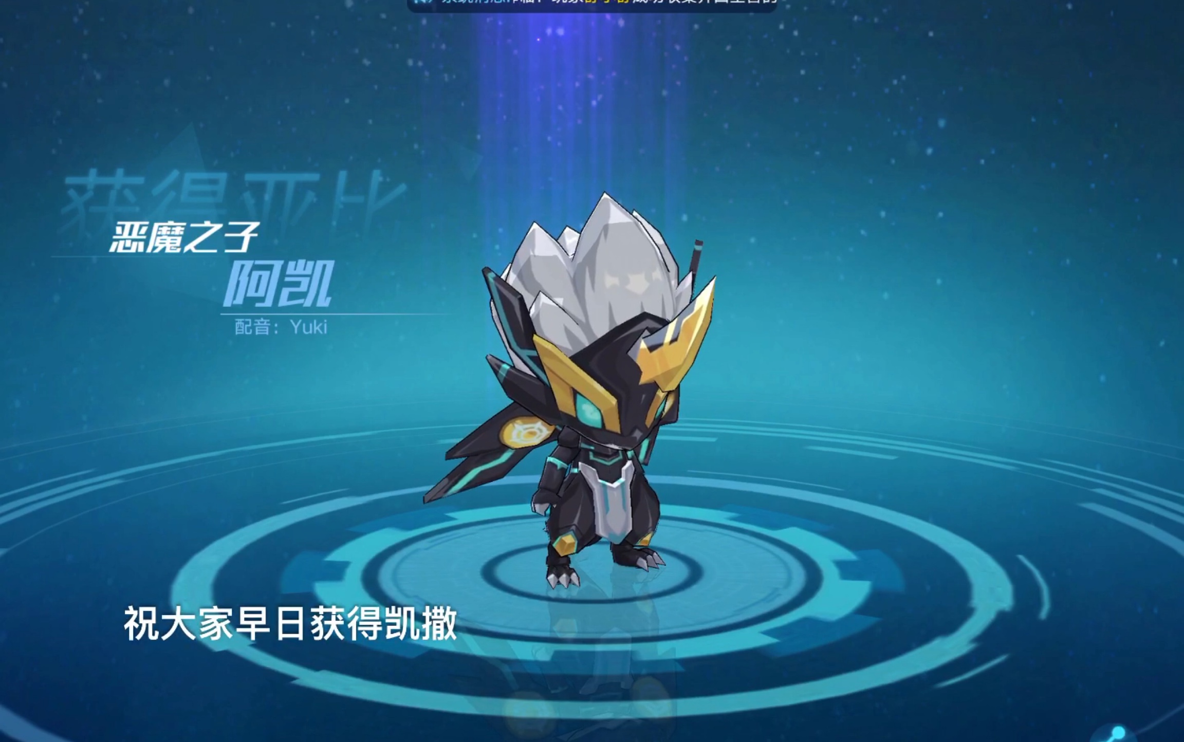 奥拉星手游凯撒缔结契约挑战攻略