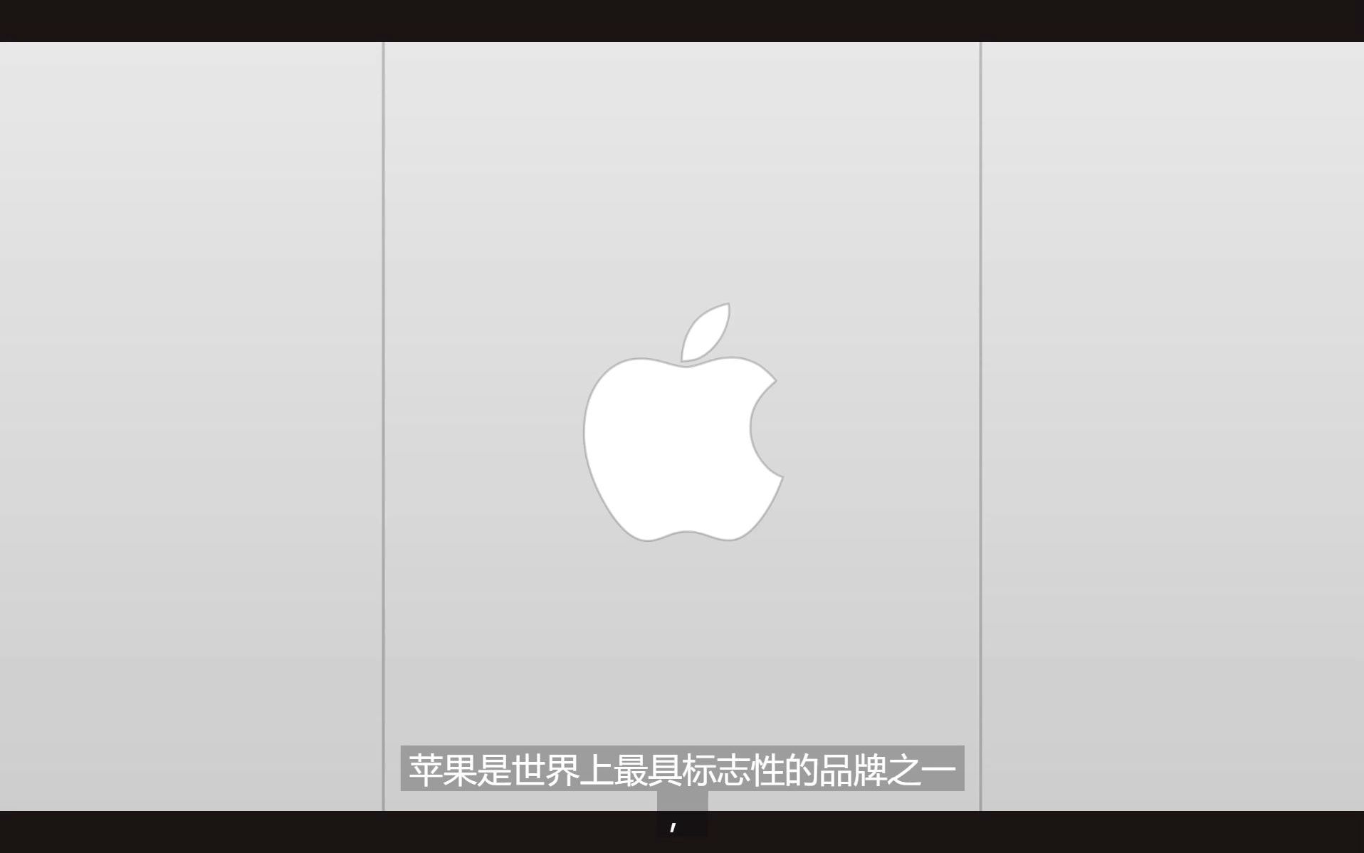 Logo设计理念|苹果标志Apple Logo演变史(下)哔哩哔哩bilibili