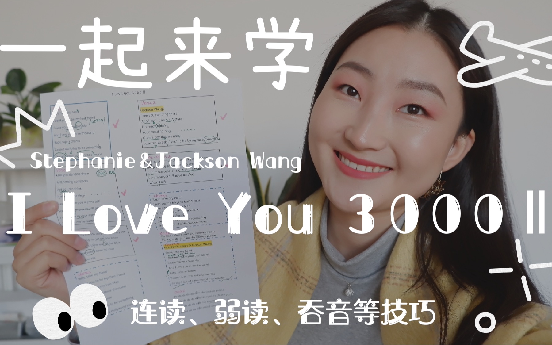 [图]*一起来学I love you 3000*【Stephanie&王嘉尔】保姆级教学分享