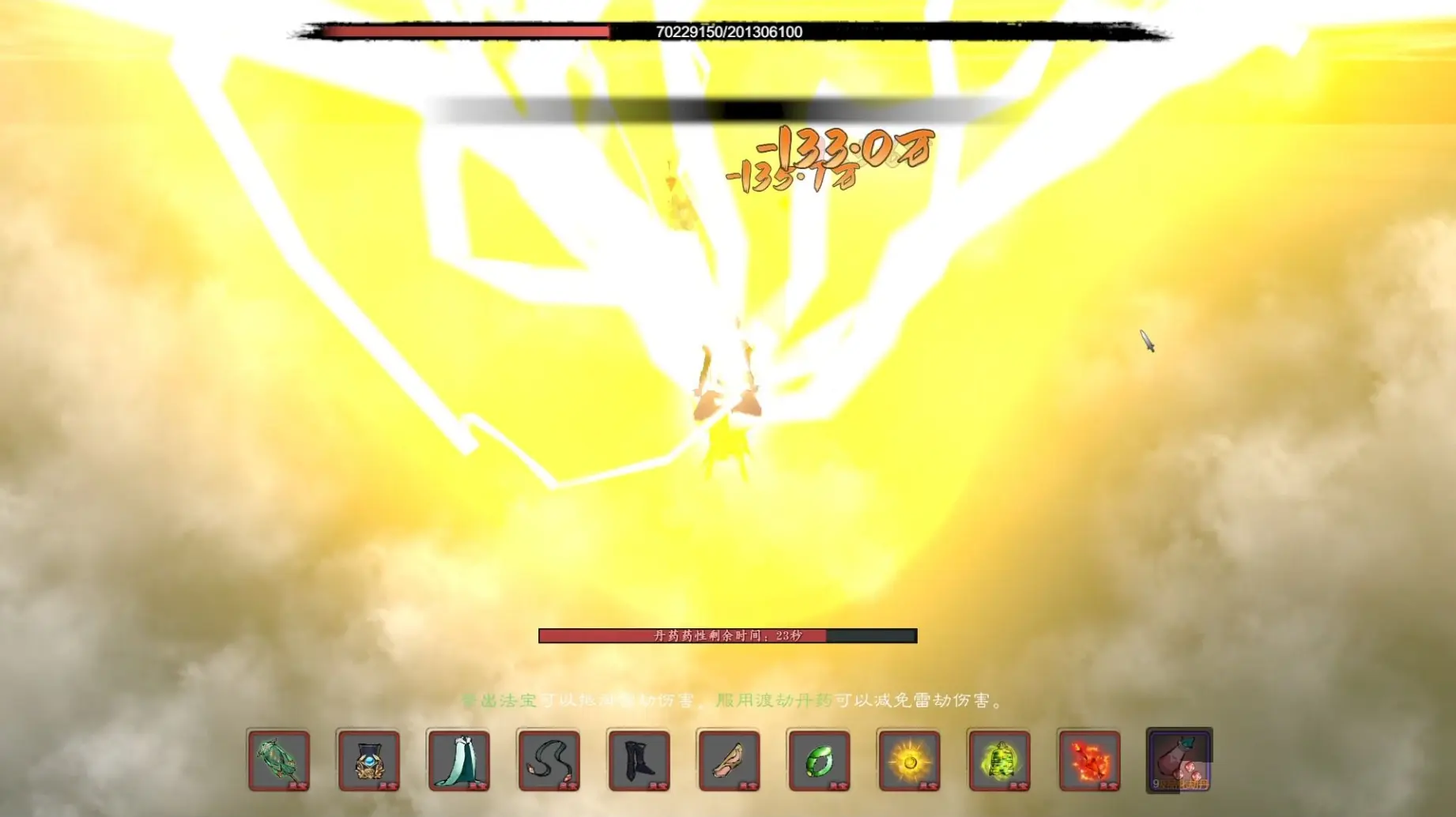 轮回修仙路| bilibili话题