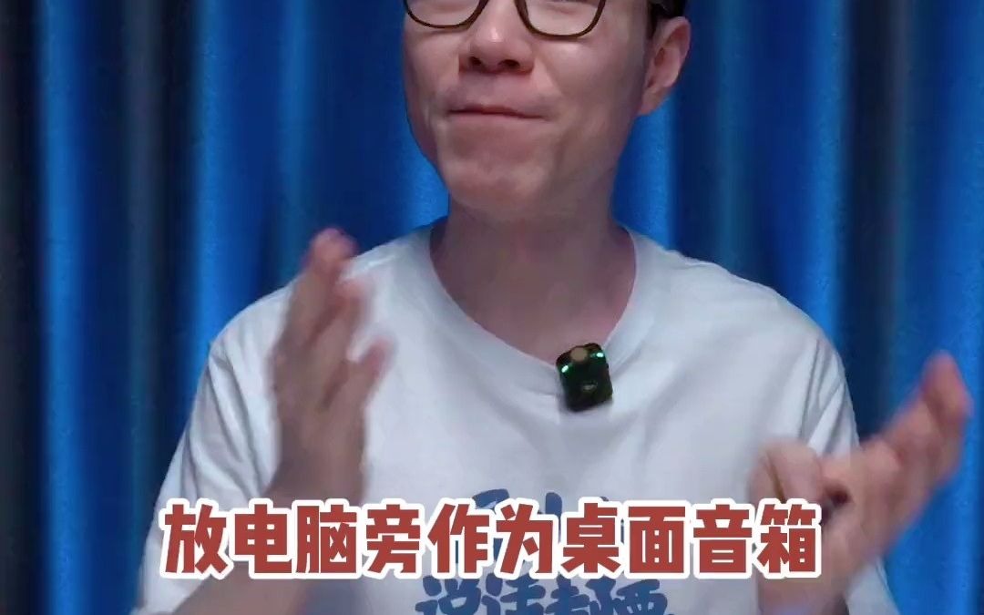 [图]哈曼卡顿的桌面音箱水晶4和琉璃4，应该怎么选？桌面音箱 蓝牙音箱 哈曼卡顿音响 哈曼卡顿水晶4 哈曼卡顿琉璃4