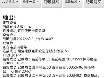 造梦西游4手机版速刷挂机脚本,装备,金币,灵魂肝帝轻松拿下造梦西游4