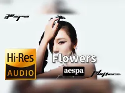 Download Video: 【𝐇𝐢-𝐑𝐞𝐬无损音质】｜《Flowers》- aespa -‘𝙈𝙑视听’