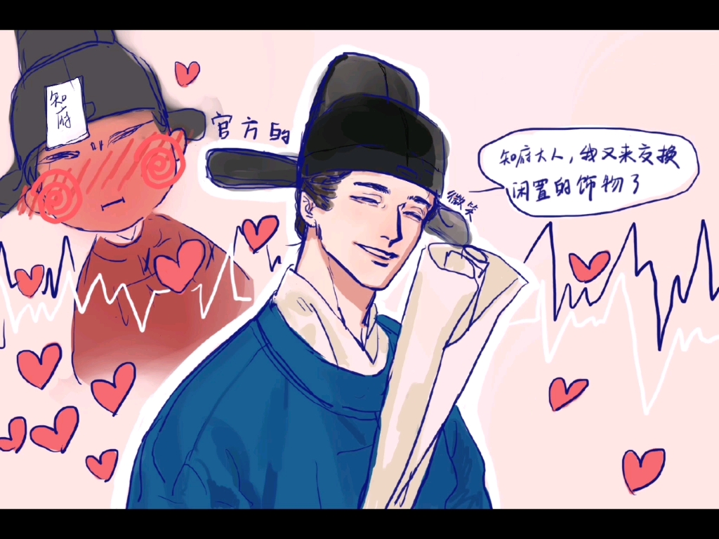 【江南百景图】府严向手书(知府大人和严大人)