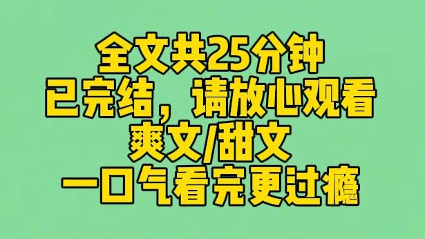 【完结文】暗恋的学长在网络上擦边直播.我大手一挥刷了十个火箭成为他的榜一大姐,接着忍痛发弹幕飘屏.别擦了,你值得被爱.没想到他又给我来了...