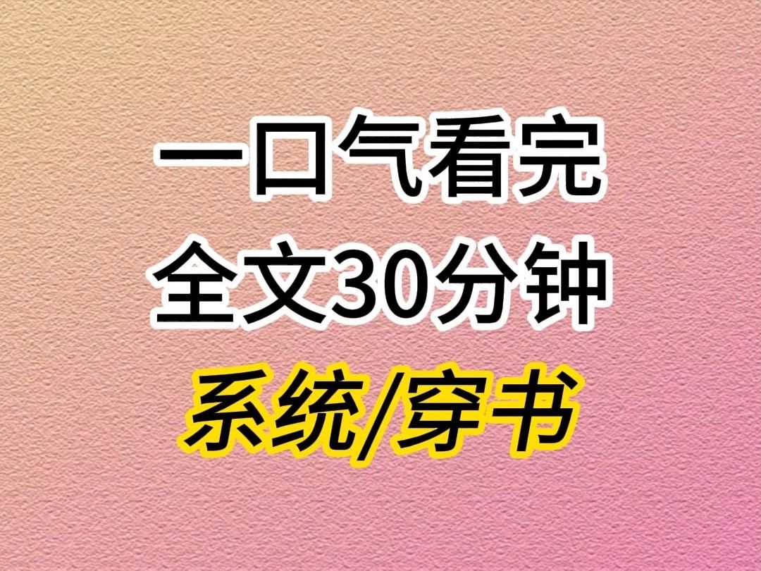 (全文已完结)我穿到一个叫许沁的女孩子身上,我同桌一直打扰我学习,我反手就举报了同桌……哔哩哔哩bilibili