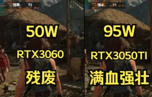 Download Video: 满血rtx3050ti vs 最残rtx3060 孰强孰弱？