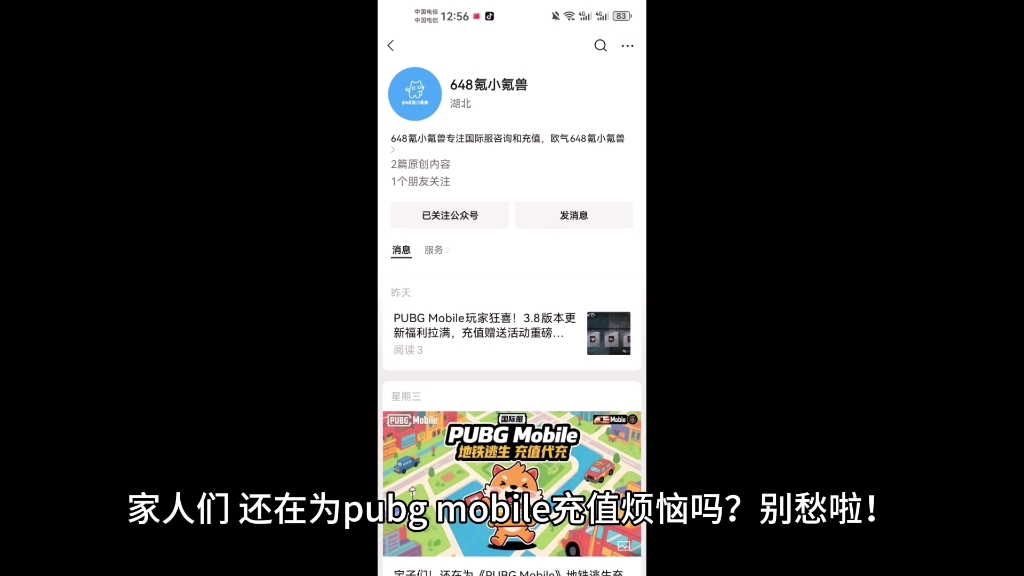 游戲中在線充值的具體步驟