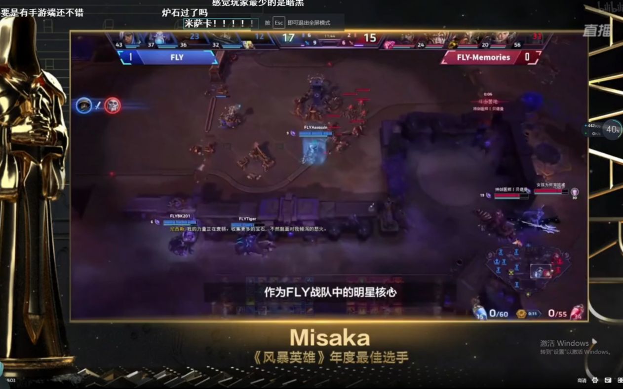 恭喜misaka荣获风暴英雄2020最佳选手奖!风暴的传奇永不落幕!