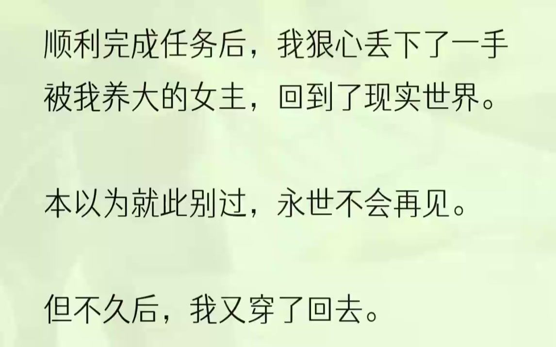 [图]（全文完结版）因为这确实是我的锅。要怪，只能怪我当时瞎了眼上了贼船吧。我上大二的时候，晚上兼职完回学校，被车撞了。司机肇事逃逸，我当场去世，死之前脑子...