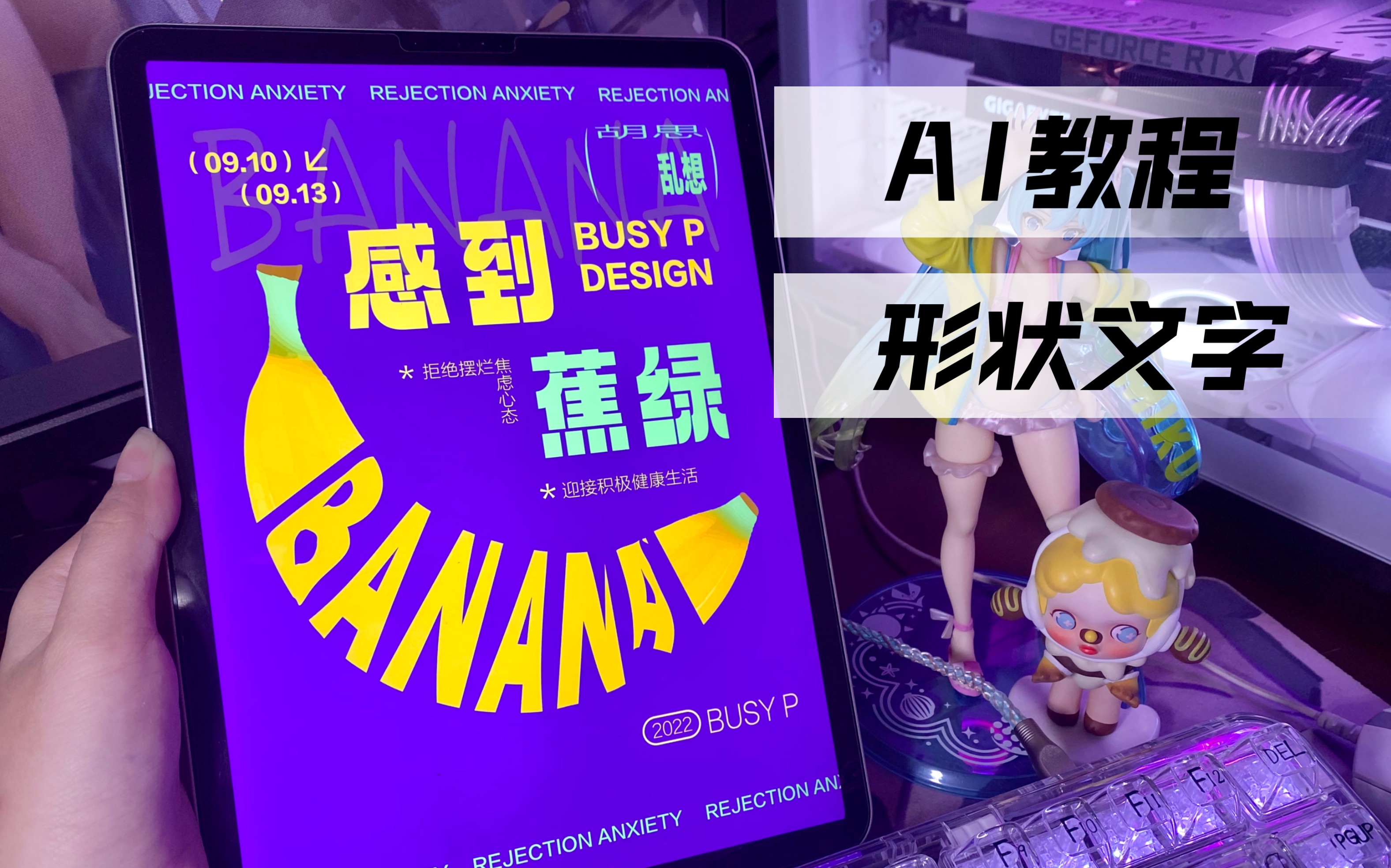 【AI教程】快速生成形状文字就用封套扭曲用顶层建立Ctrl+Alt+C哔哩哔哩bilibili