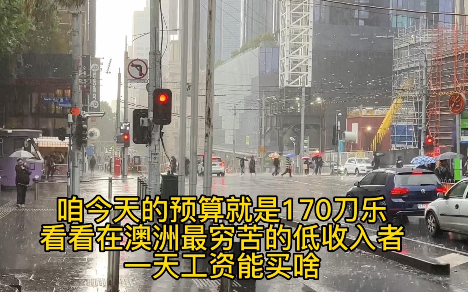 水深火热!澳洲穷人一天工资只能买这点东西!跟我逛超市一探究竟哔哩哔哩bilibili