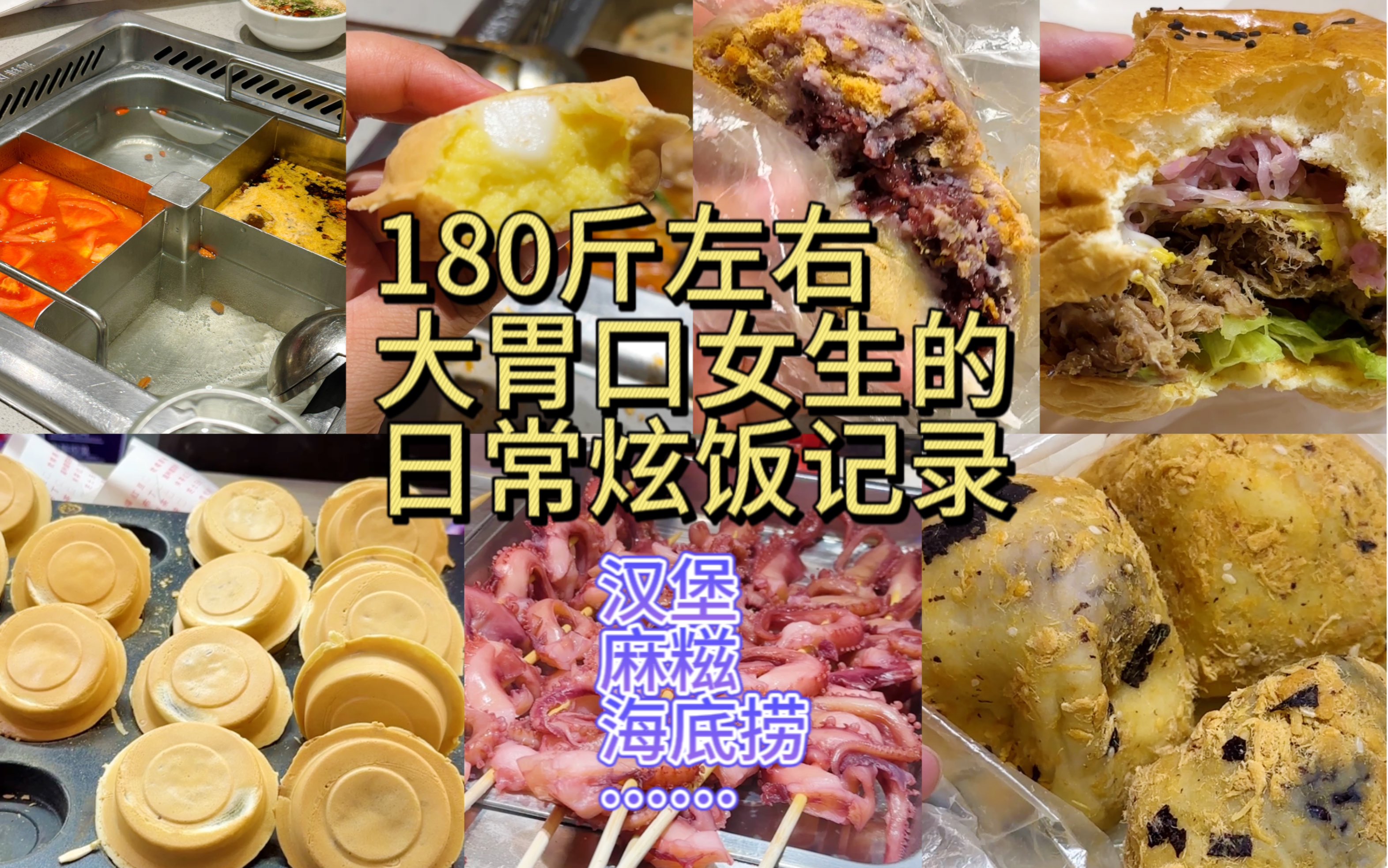 一晚上炫三顿饭?!超级糯叽叽的一天!!哔哩哔哩bilibili