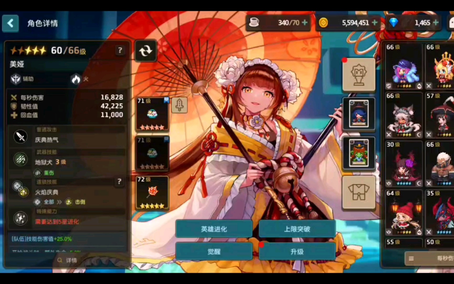 【坎公骑冠剑】一周年美娅属性图