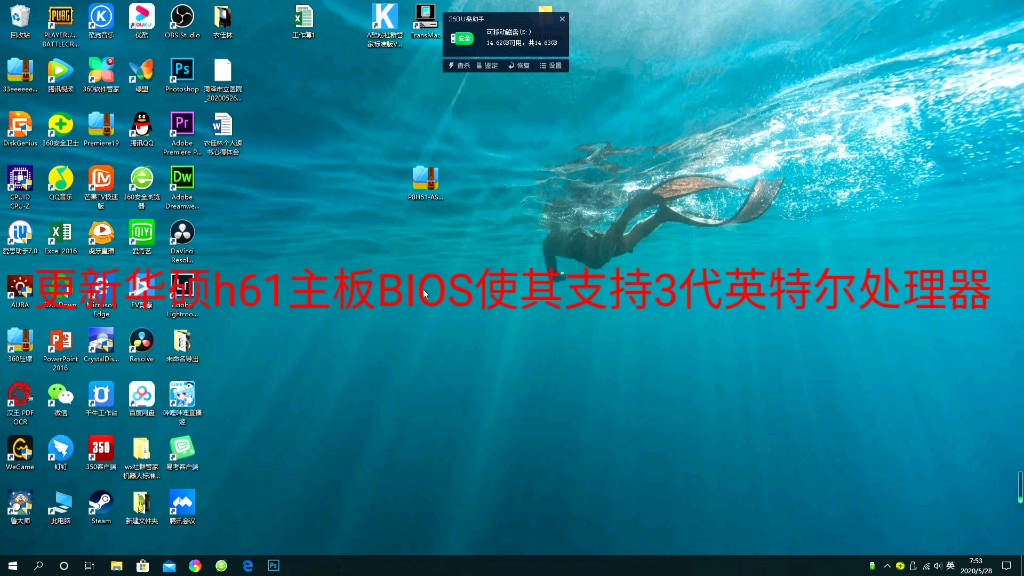 华硕H61主板bios升级以支持三代i3 i5 i7cpu,奶妈级教程.哔哩哔哩bilibili