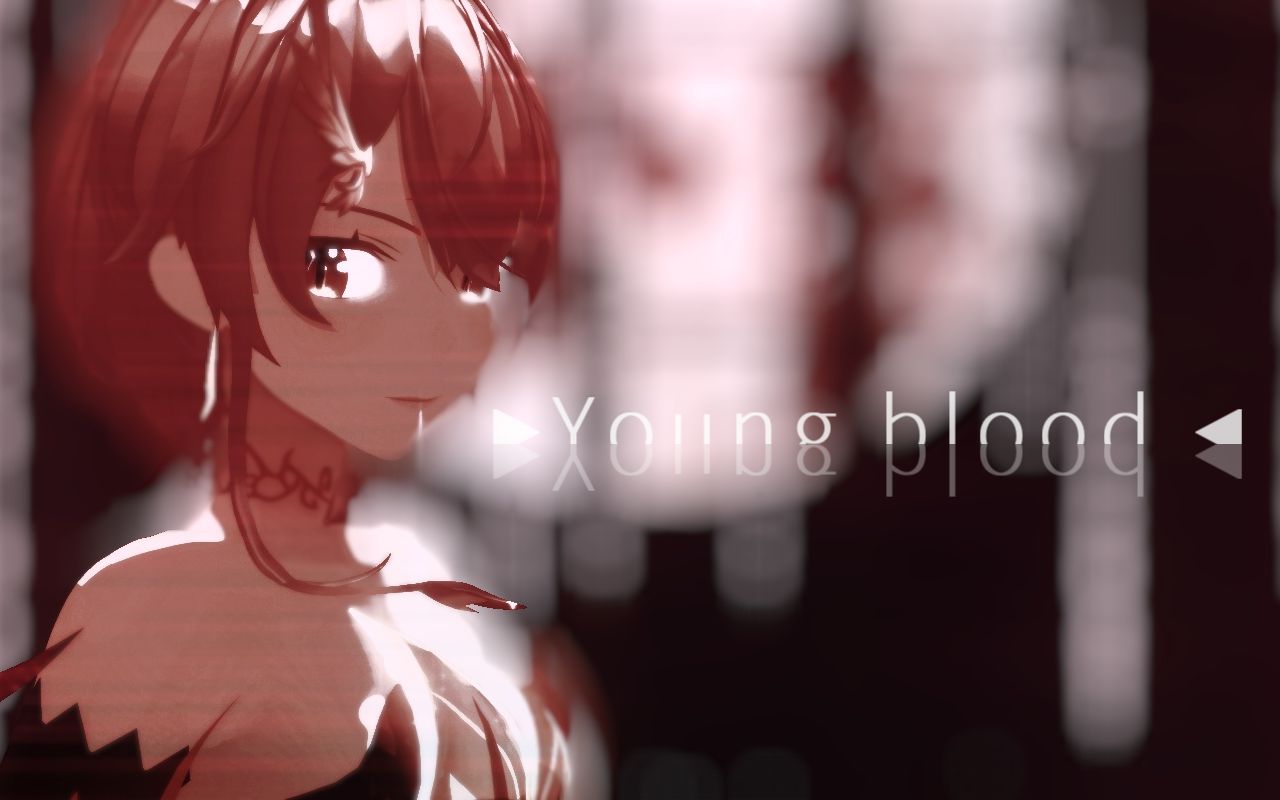 [图]【赤羽MMD】让我情愿交付你一切 只因你让我笃信你唯我独有【Youngblood】