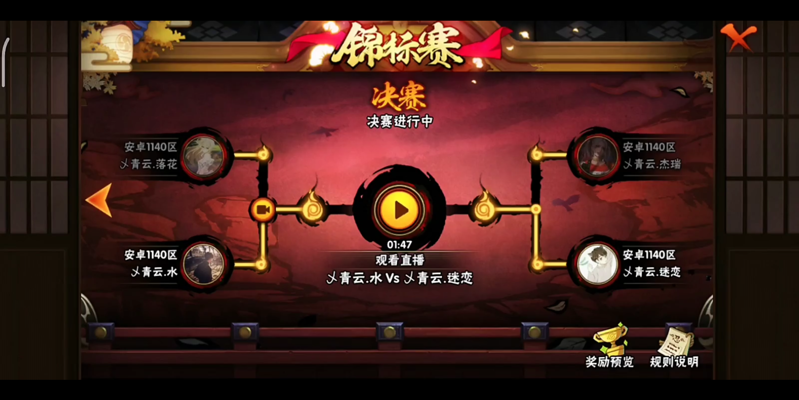 火影忍者巅峰对决1