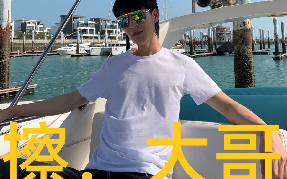 活动作品大哥二哥很下酒
