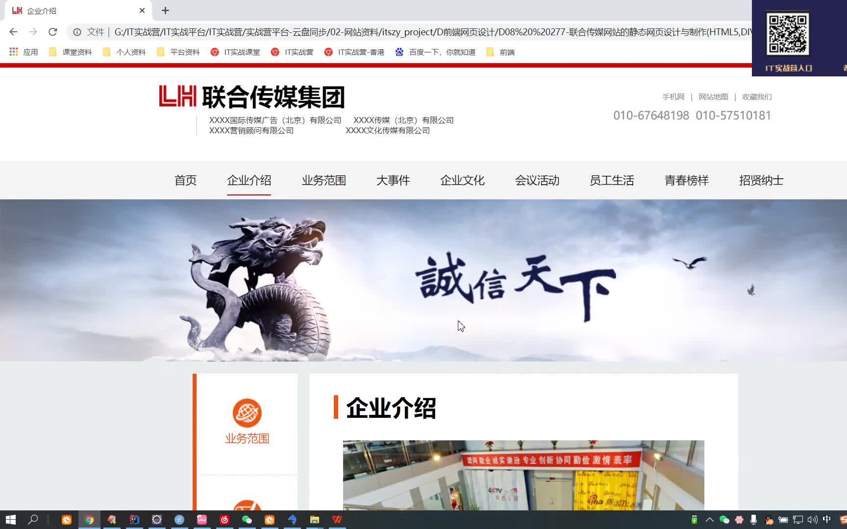 计算机毕业设计联合传媒网站的静态网页设计与制作(HTML5,DIV CSS)(论文10000字,网页代码)哔哩哔哩bilibili