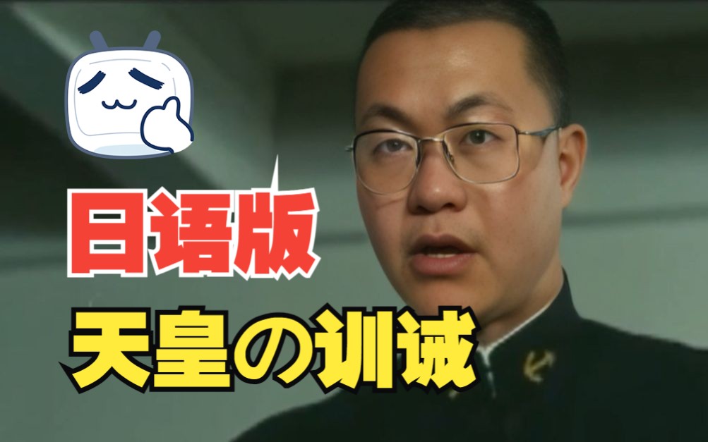 很有精神!》日语版