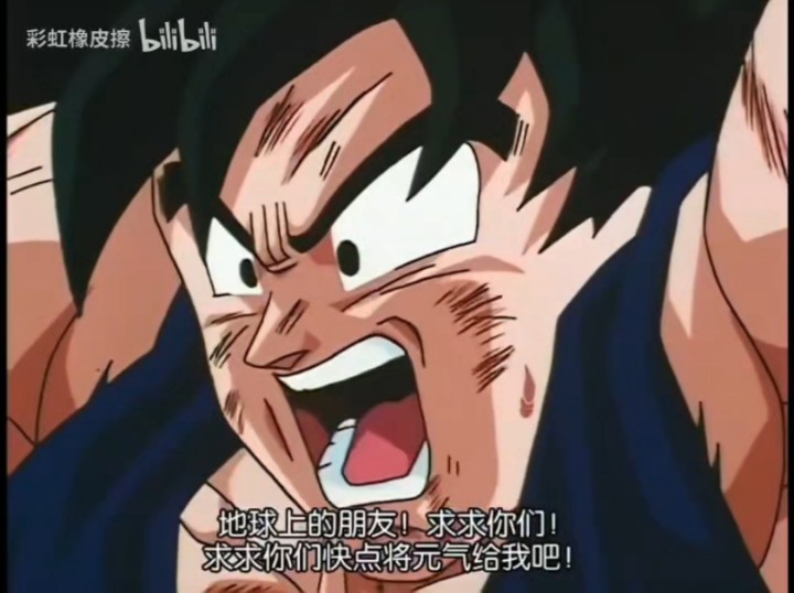 将军帮助悟空收集元气弹