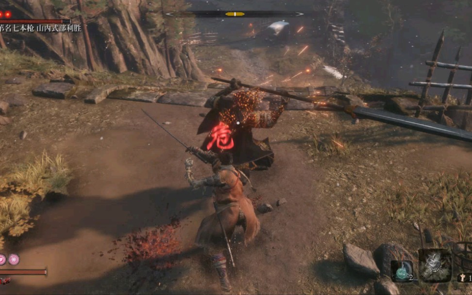 只狼 和苇名猛男七本枪 贴身肉搏 酣畅淋漓_哔哩哔哩 (゜-゜)つロ