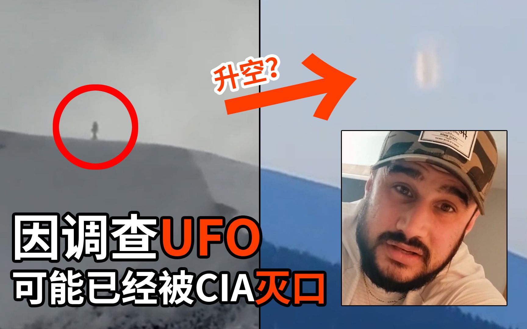 [图]【UFO影像集 第2期】全球不明飞行物清晰视频录像合集 疑似51区附近沙漠的飞碟 夕阳海边出现第二个太阳 美国雪山上的不明物体