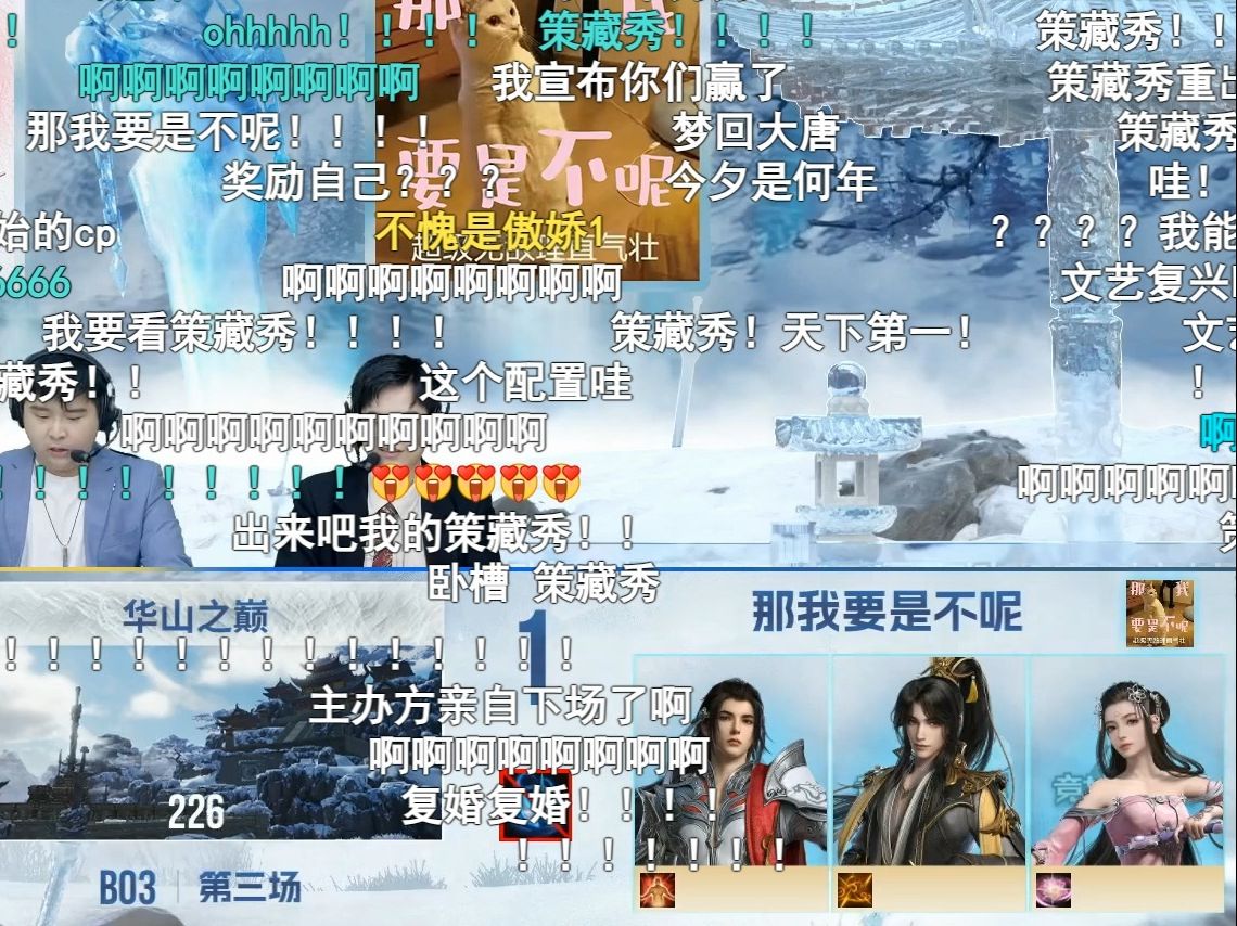 【弹幕版】第九届 day8-复盘 bp出现策藏秀!