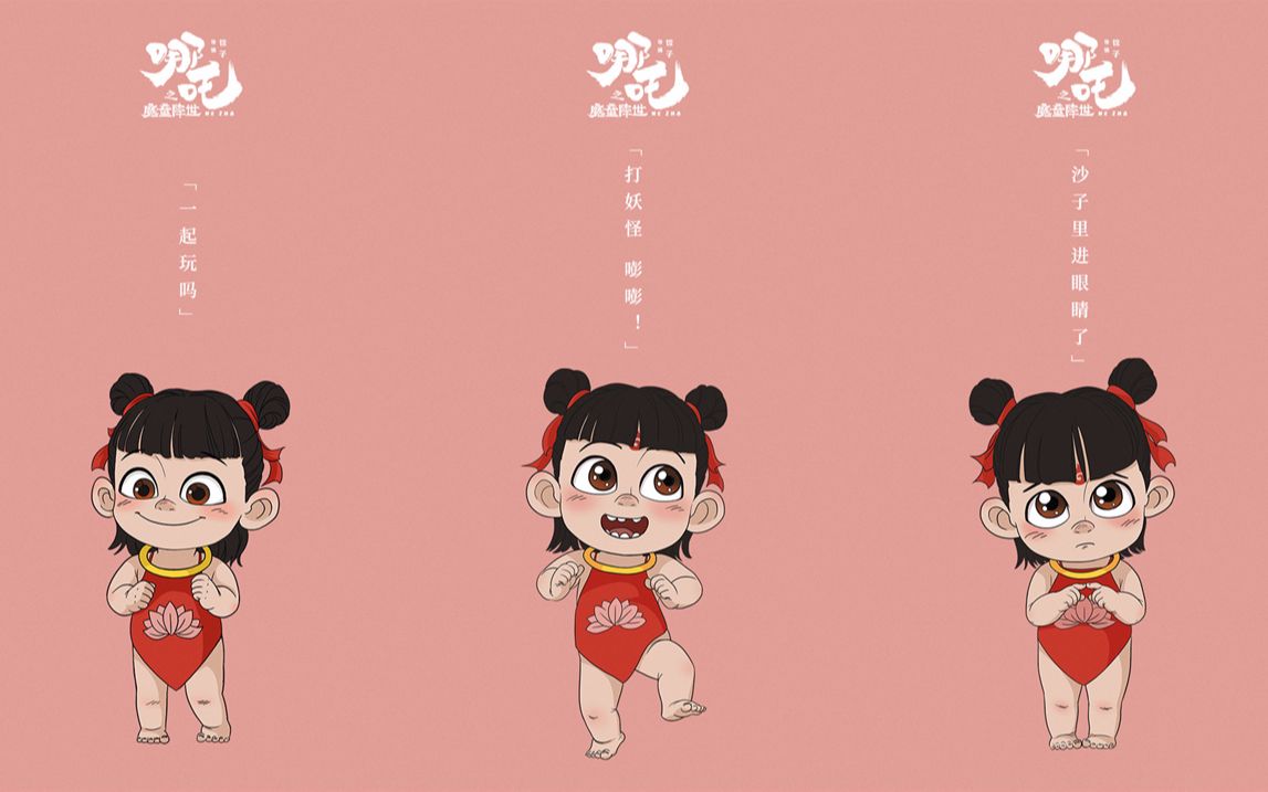 哪吒之魔童降世小跳蛙我们藕霸是个才三岁的小可爱吖