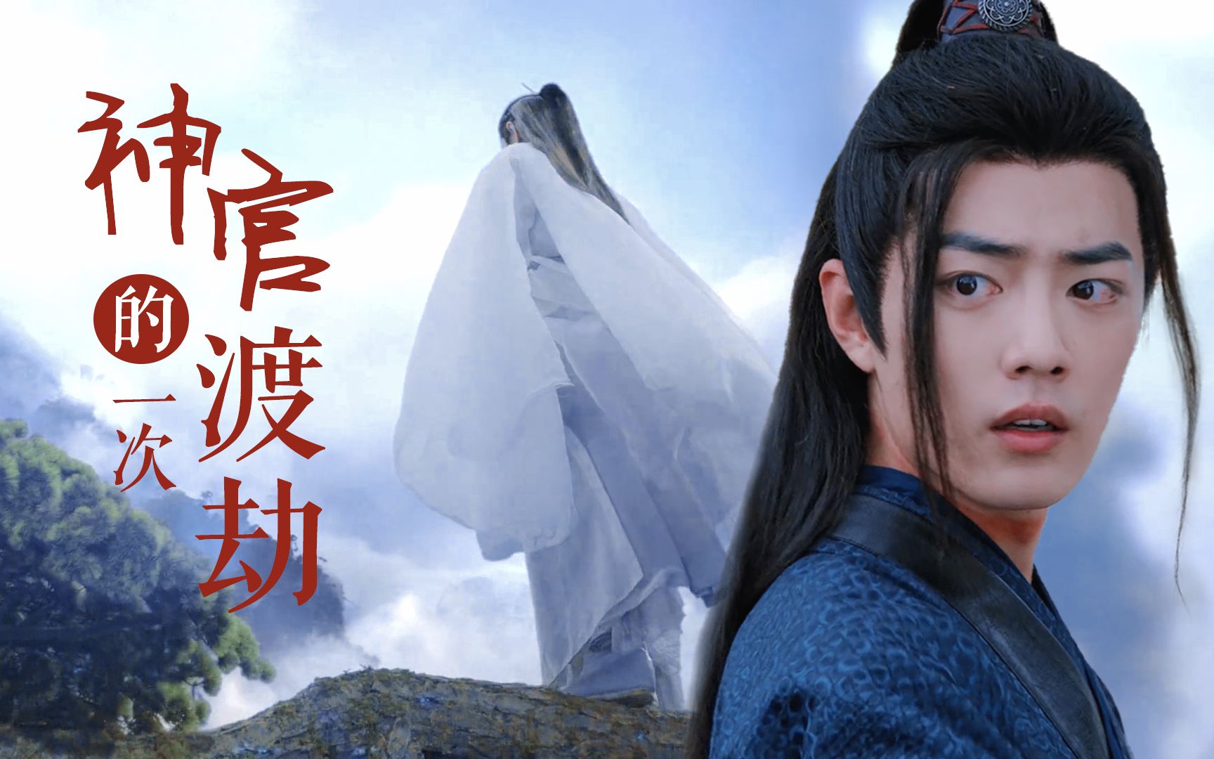 神官的一次渡劫 1 记忆"我杀了我师父,为何竟会忘了这一切"_哔哩哔哩