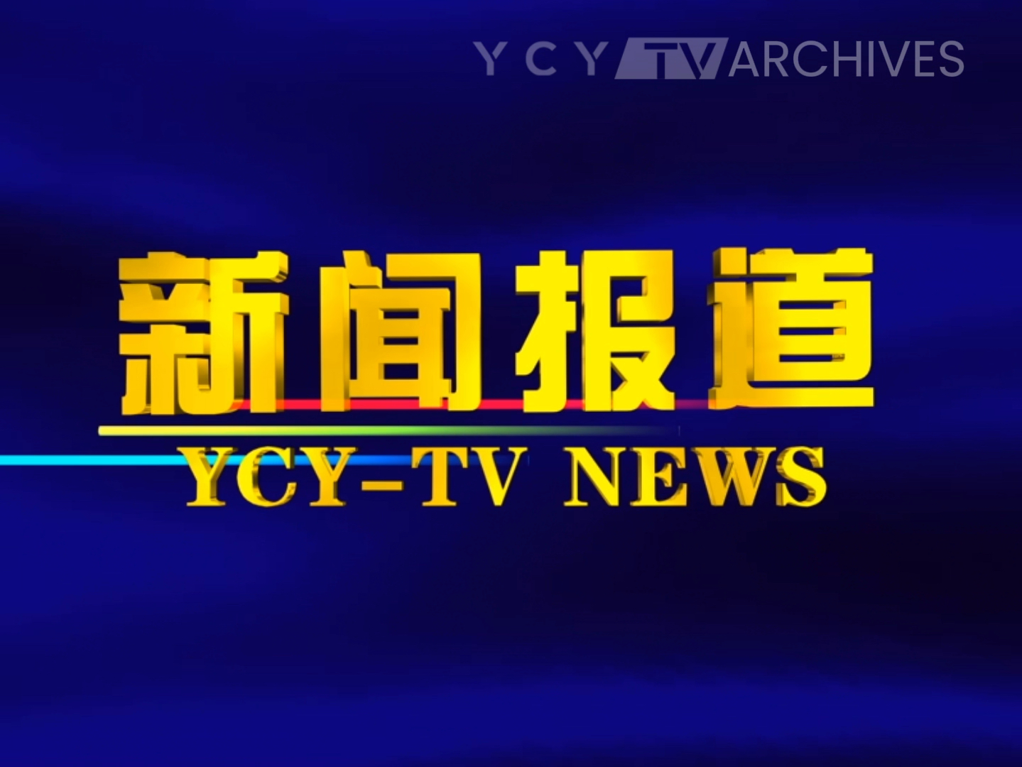 新闻是报道,表达出新闻的(新闻是报道,表达出新闻的形式)