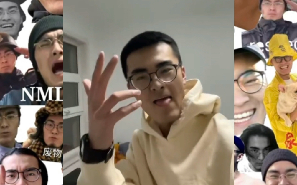 新说唱 我来了#抽象带篮子