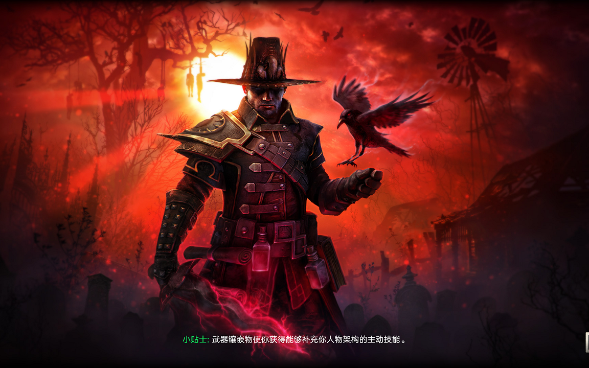 [图]恐怖黎明 GRIM DAWN 1.1.9.0  百步穿杨，瓦尔登战术家