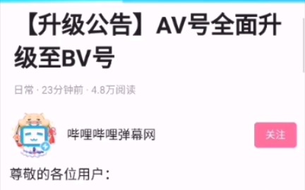 [消失的av1亿]悼念!B站从此再无av!哔哩哔哩bilibili