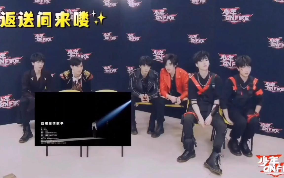 [图]【时代少年团】少年on fire第二次公演：队友reaction