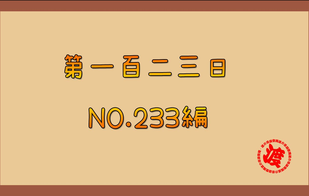 日语听力四段法NHK日语新闻 半年过N1听力 一段讣闻,一段人生.20200720哔哩哔哩bilibili