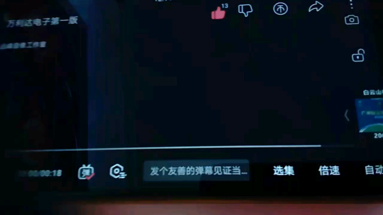 厦门万利达影视文化制作有限公司哔哩哔哩bilibili