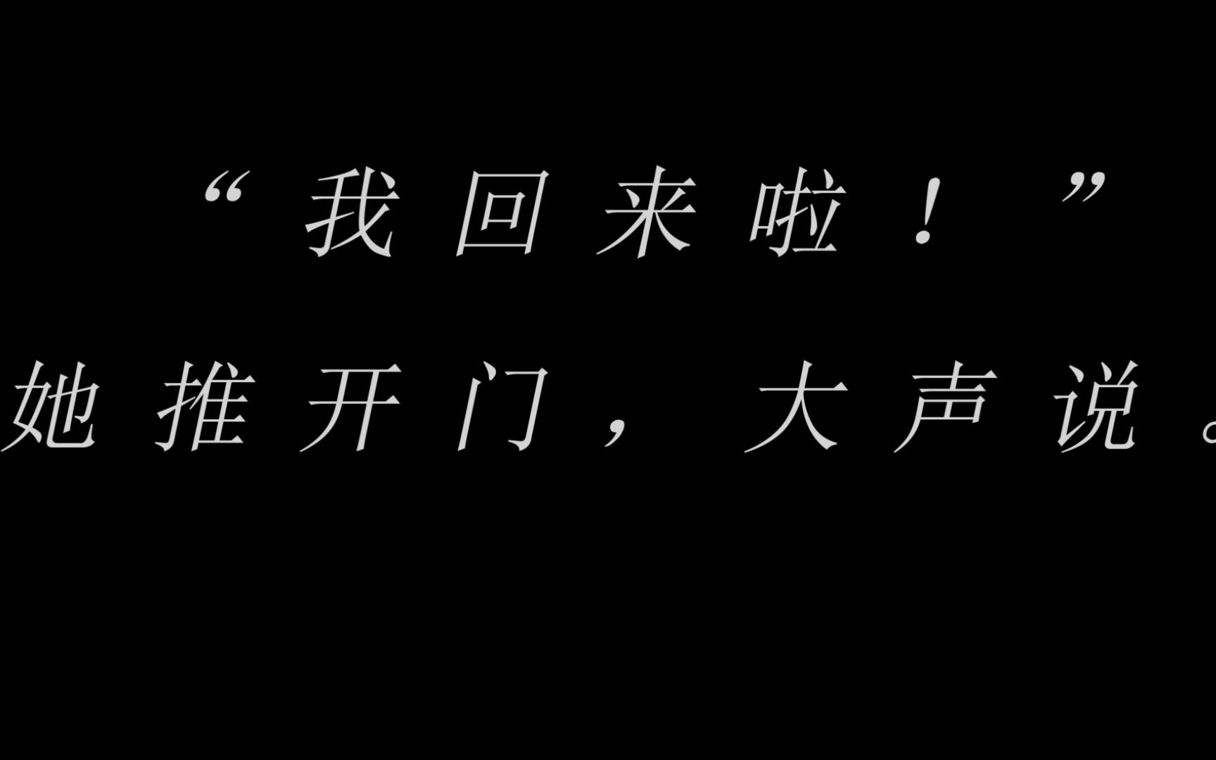 这是2010年的秋天,那些被选择人有的还不知道自己的命运...哔哩哔哩bilibili