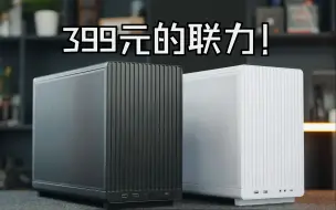 Download Video: 平价紧凑集装箱！【联力A3-MATX机箱体验评测】