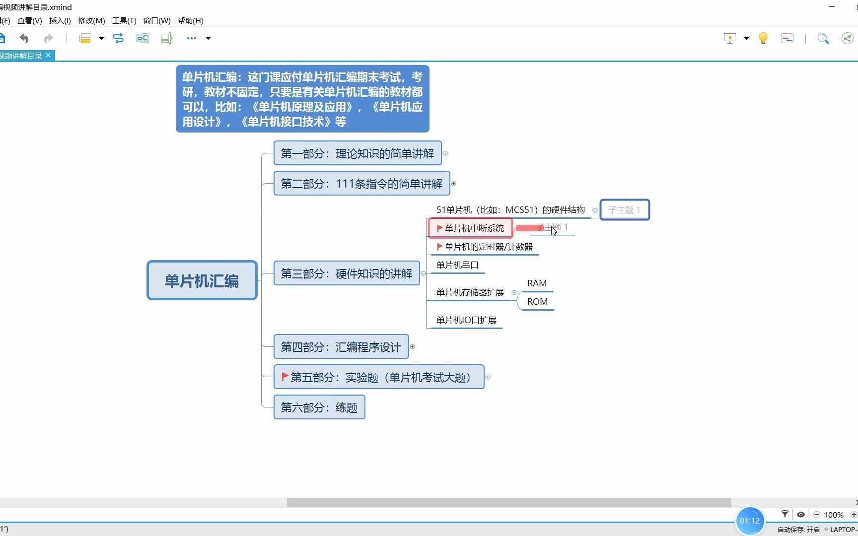 《单片机汇编考试宝典(第二版))》(第一部分)哔哩哔哩bilibili