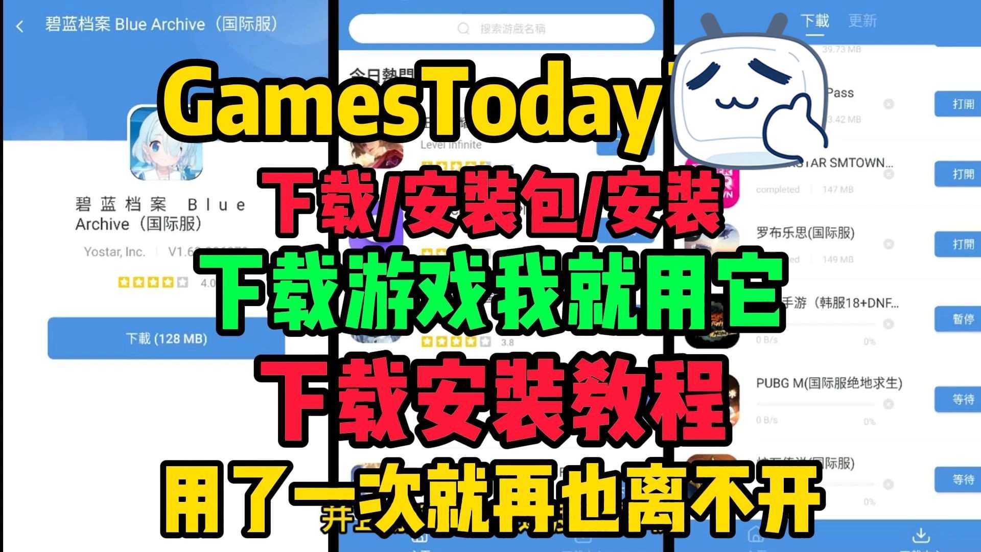 GamesToday下载【真的太好用】gamestoday安装教程哔哩哔哩bilibili