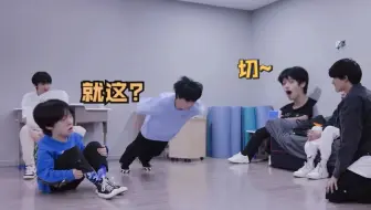 【TF家族】关于朱志鑫人菜瘾大并和左航争相模仿苏新皓这件事