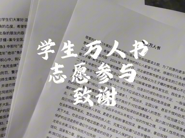 感谢莘莘学子的志愿无私奉献精神,感恩你们[感谢][感谢][玫瑰]模板只限于学生使用,哔哩哔哩bilibili