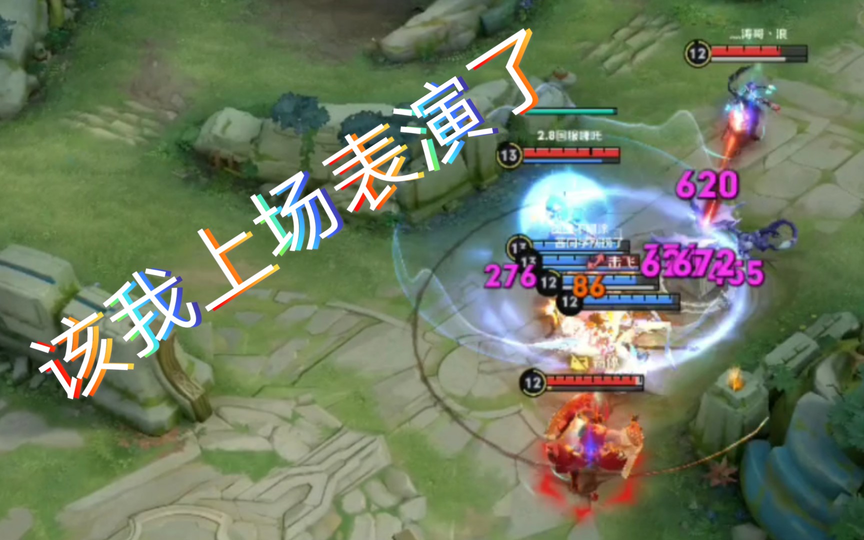 高渐离该我上场表演了